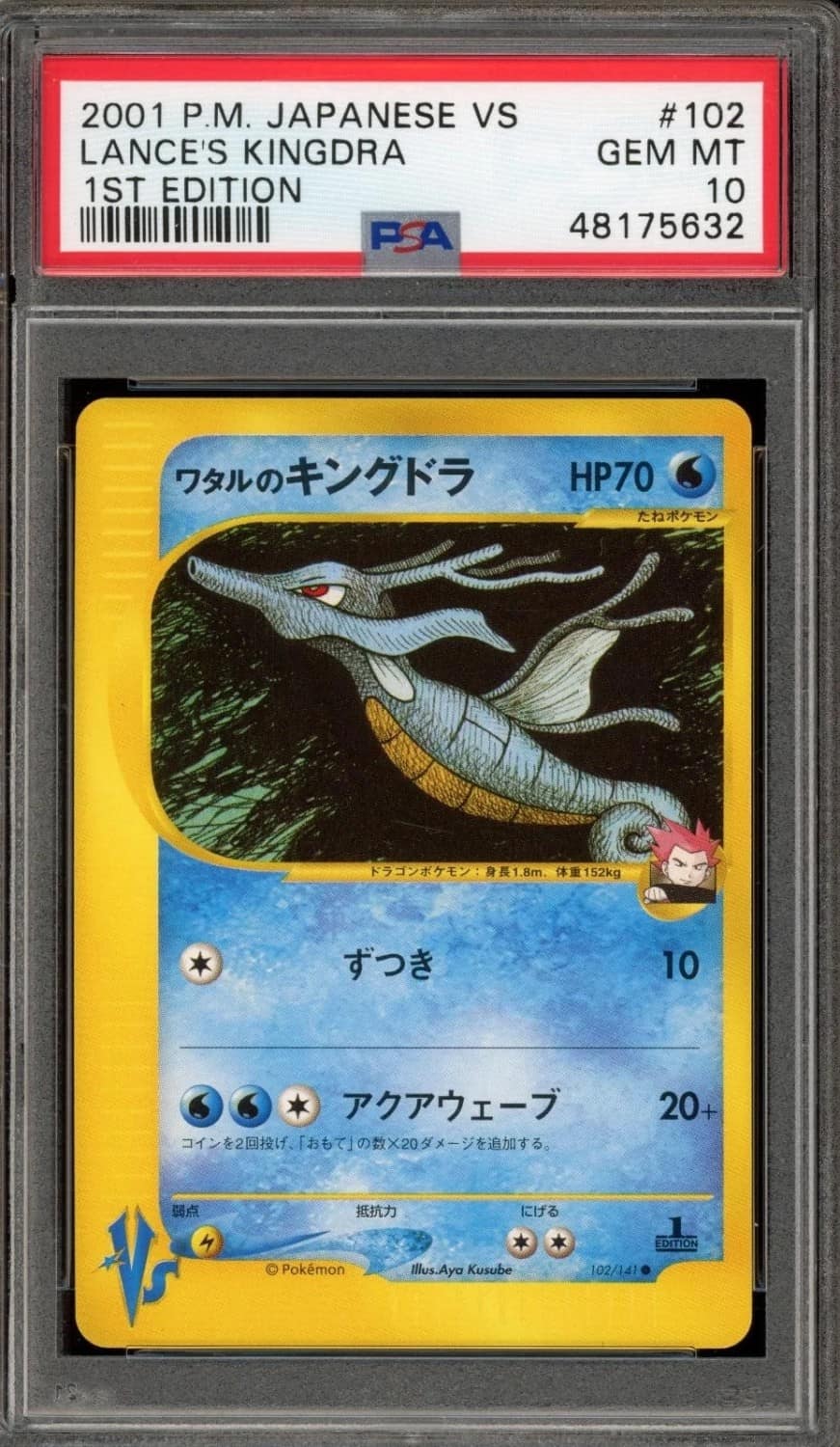 Lance'S Kingdra