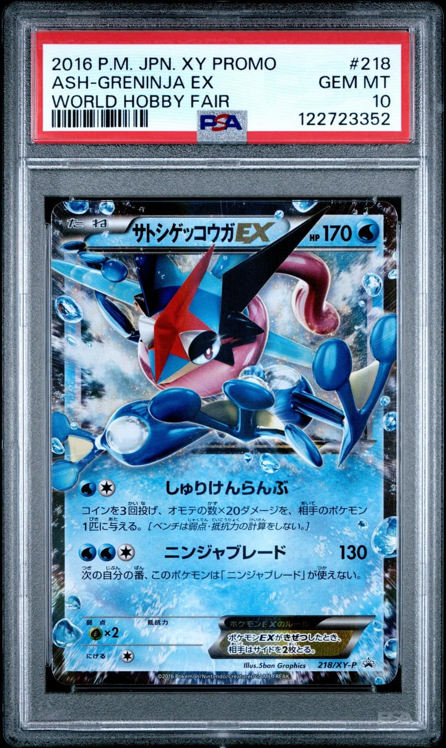 Ash-Greninja Ex