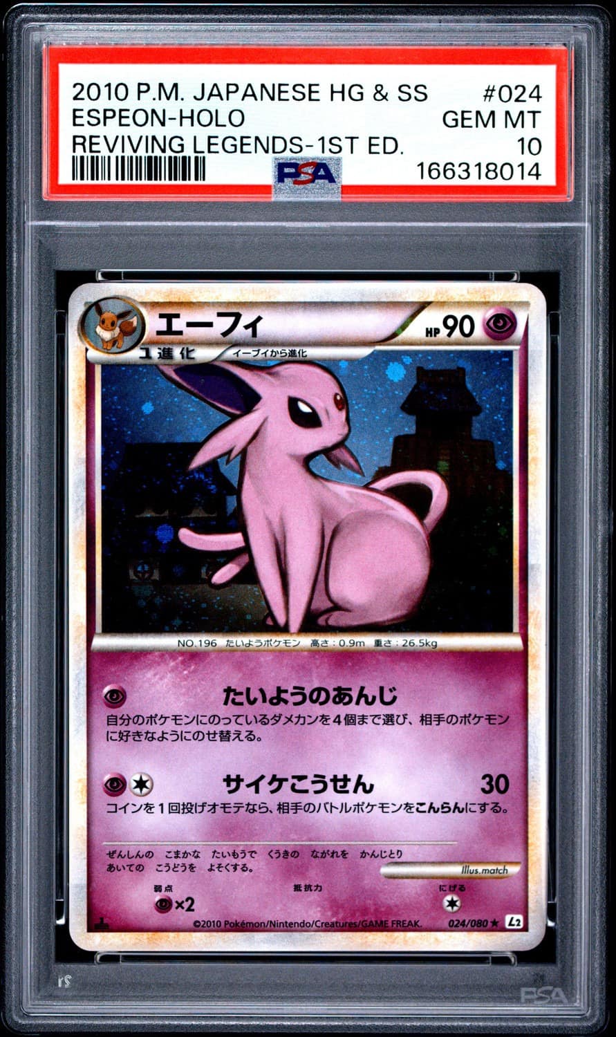 Espeon