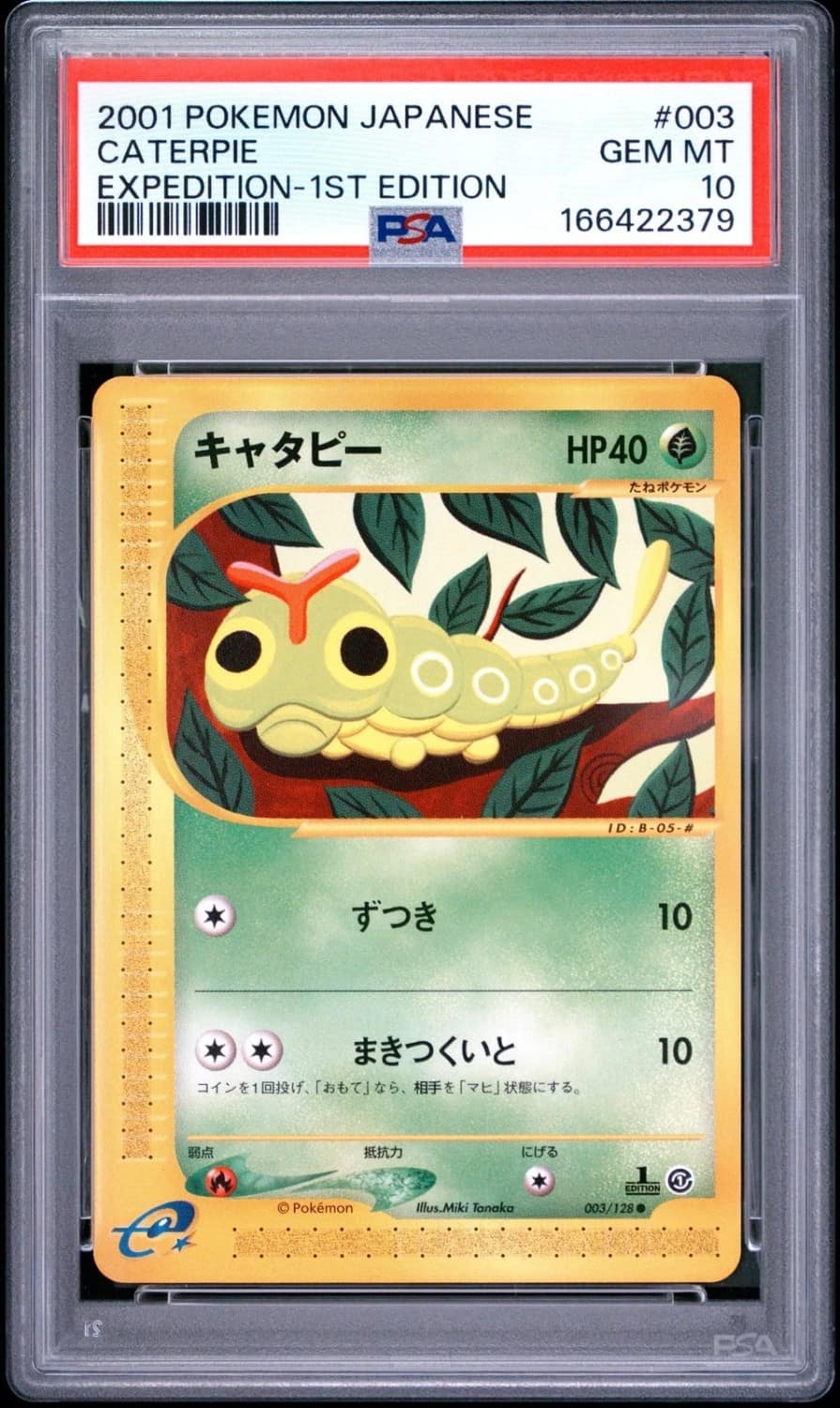 Caterpie
