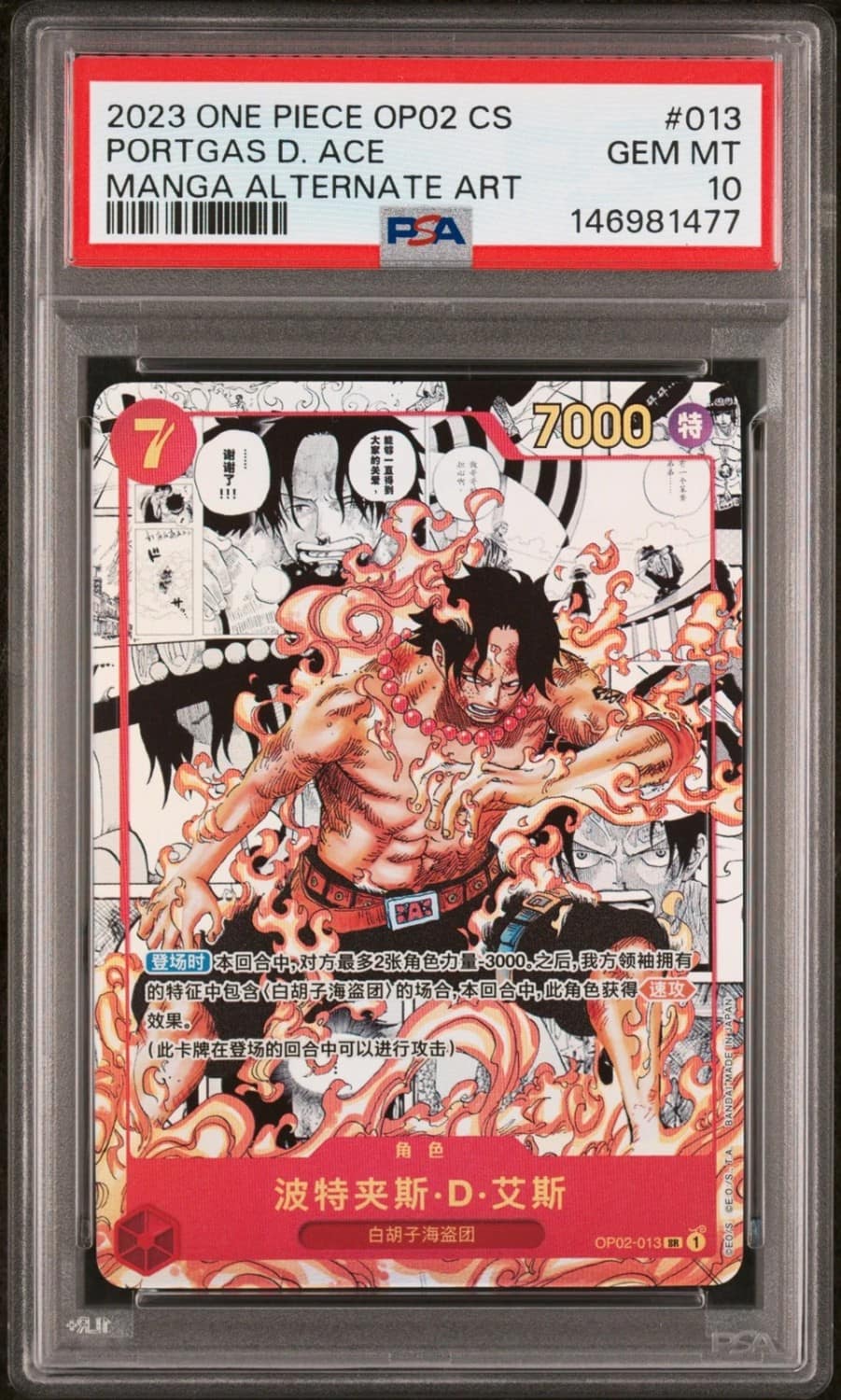 Portgas D. Ace