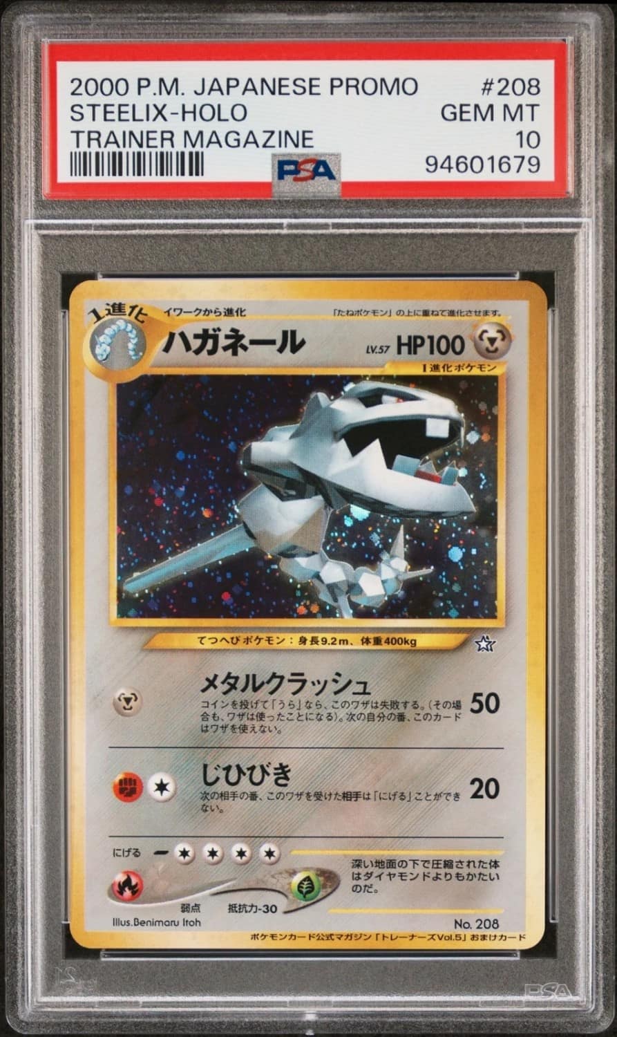 Steelix