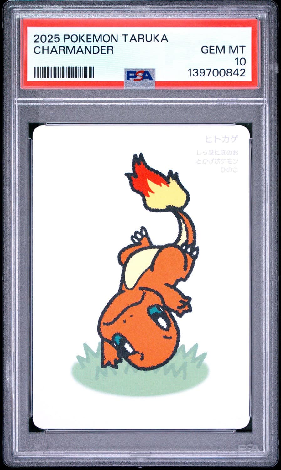Charmander