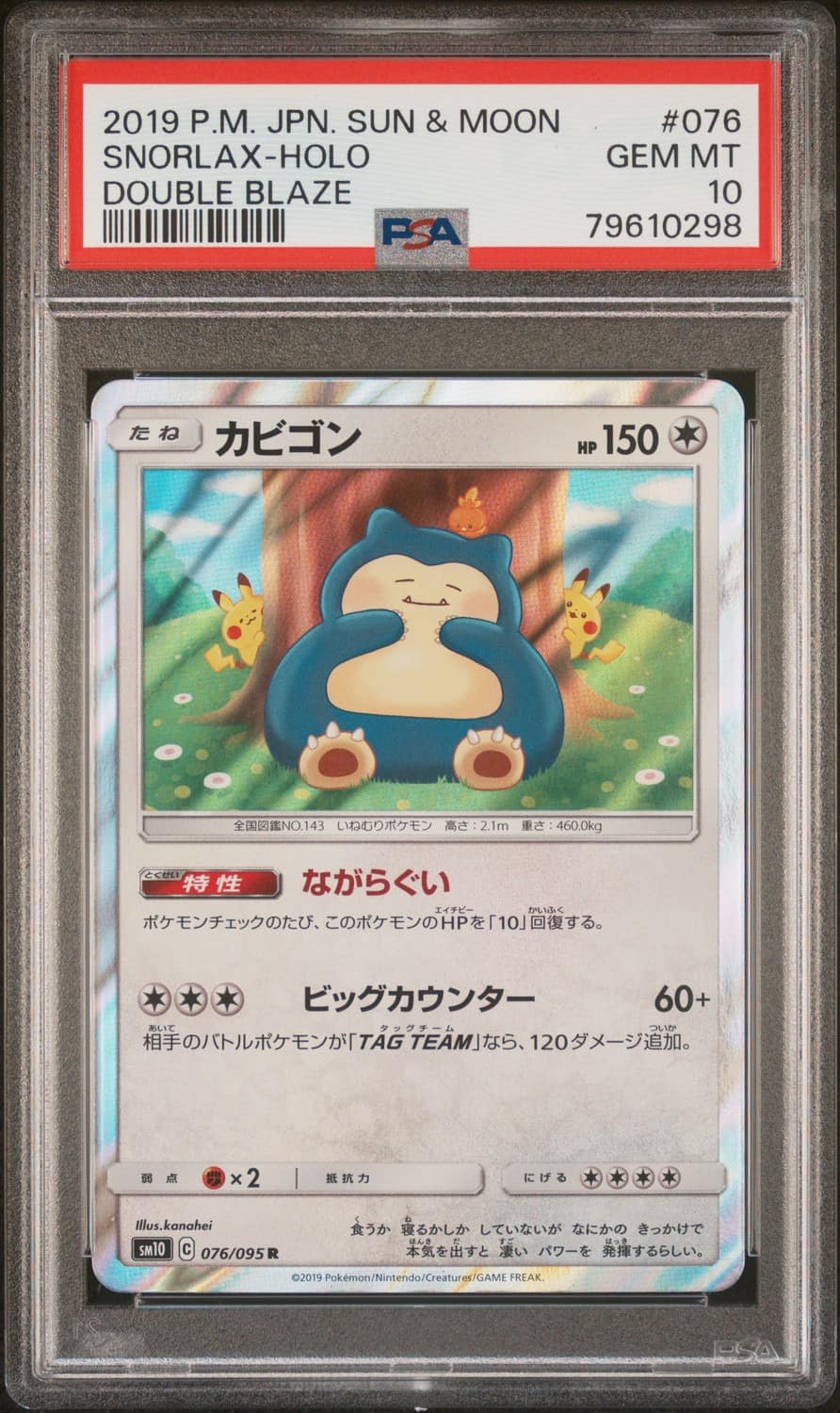 Snorlax