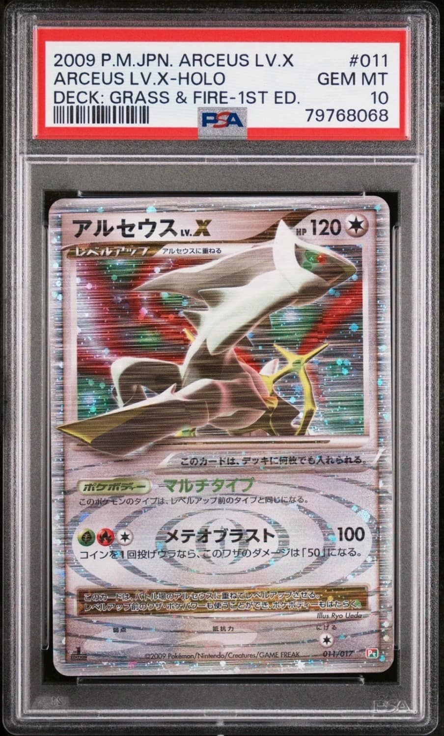 Arceus Lv.x