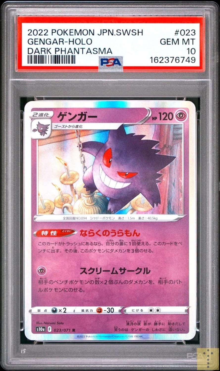 Gengar