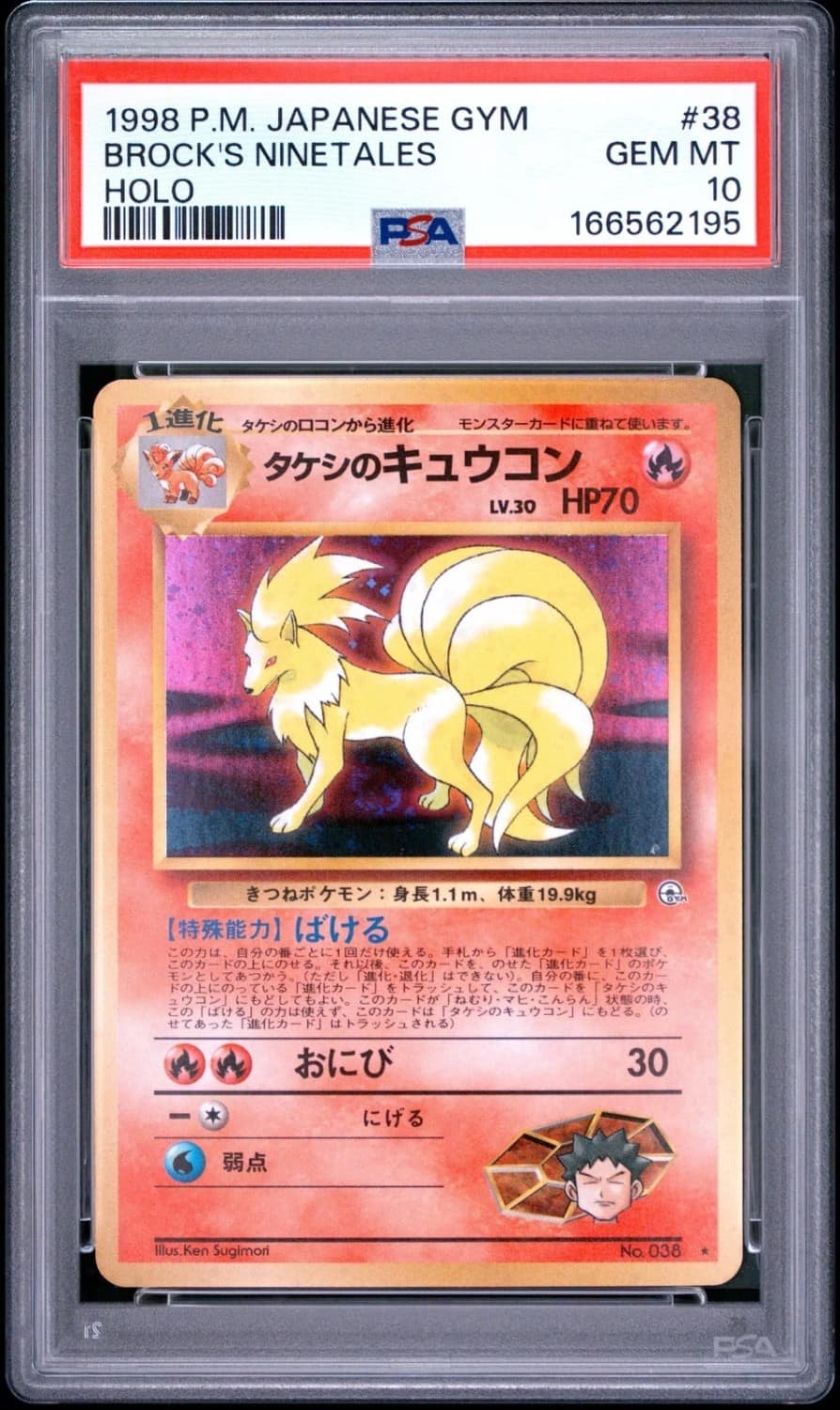 Brock'S Ninetales