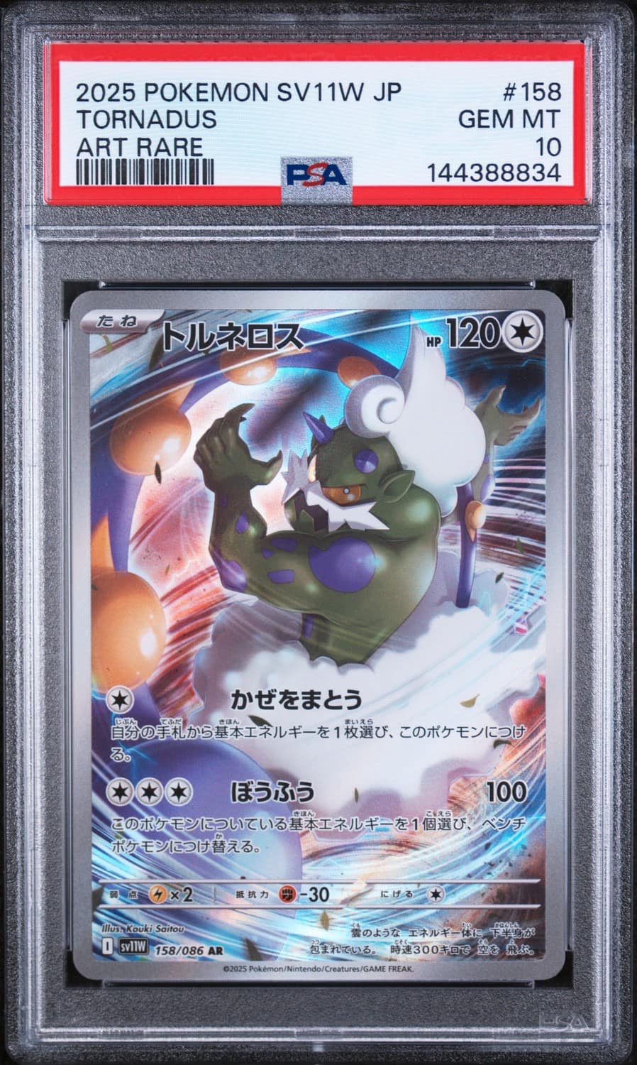 Tornadus