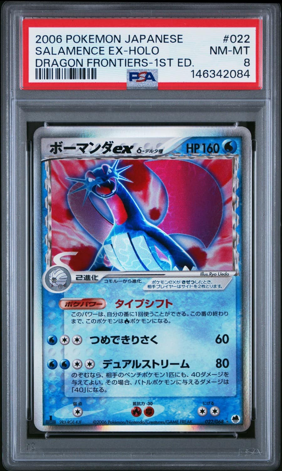 Salamence Ex