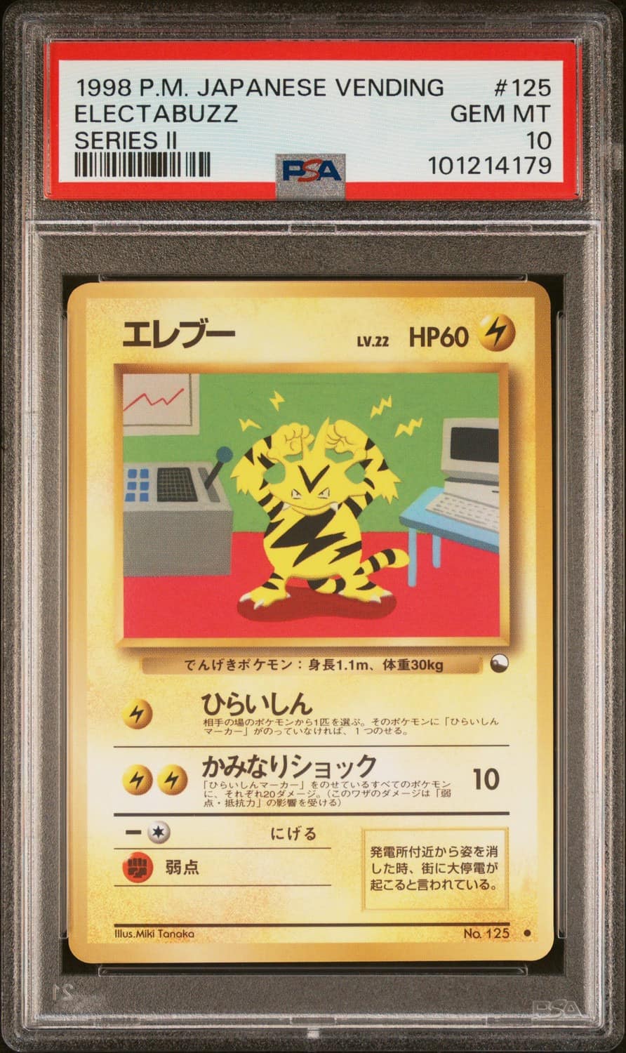 Electabuzz