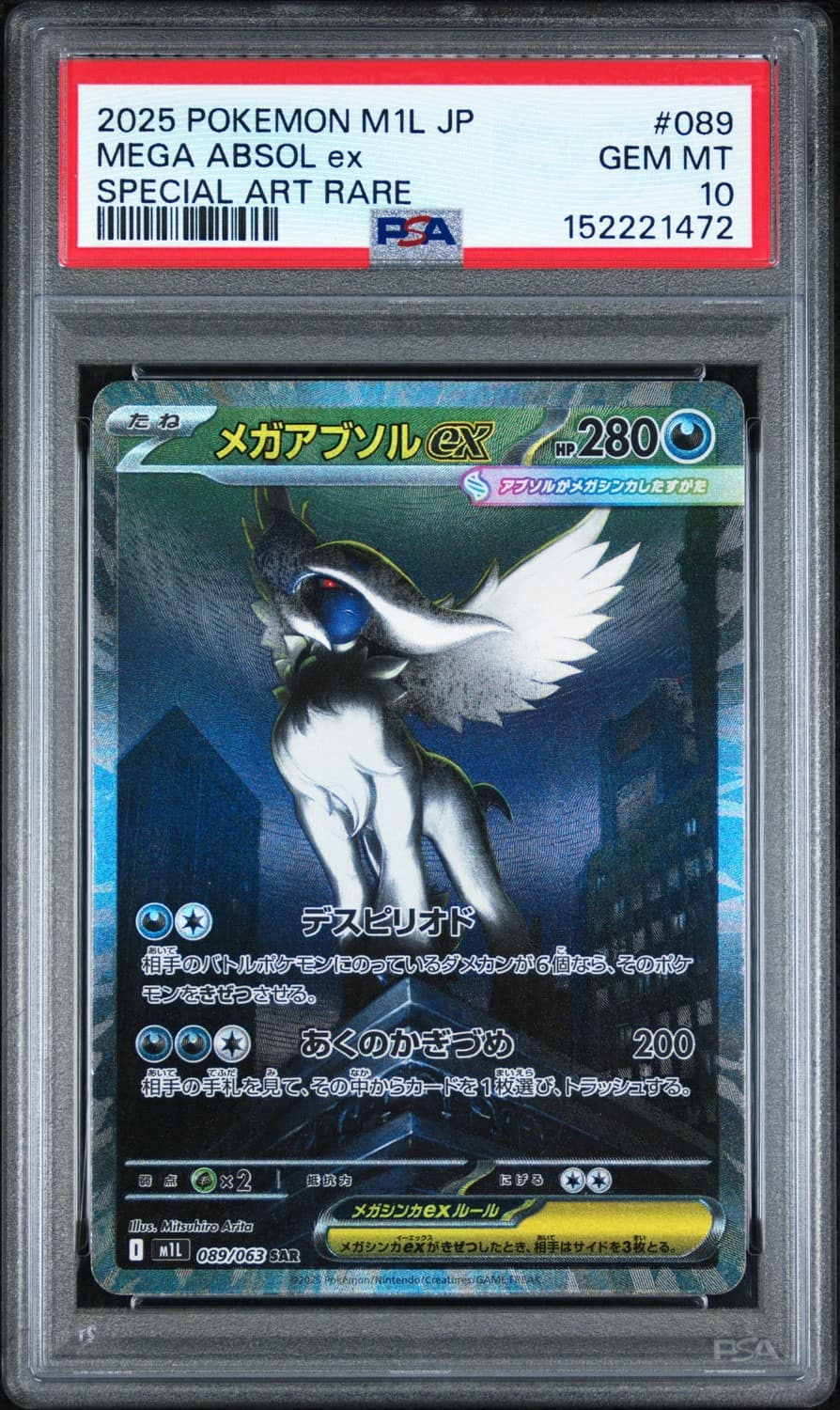 Mega Absol Ex