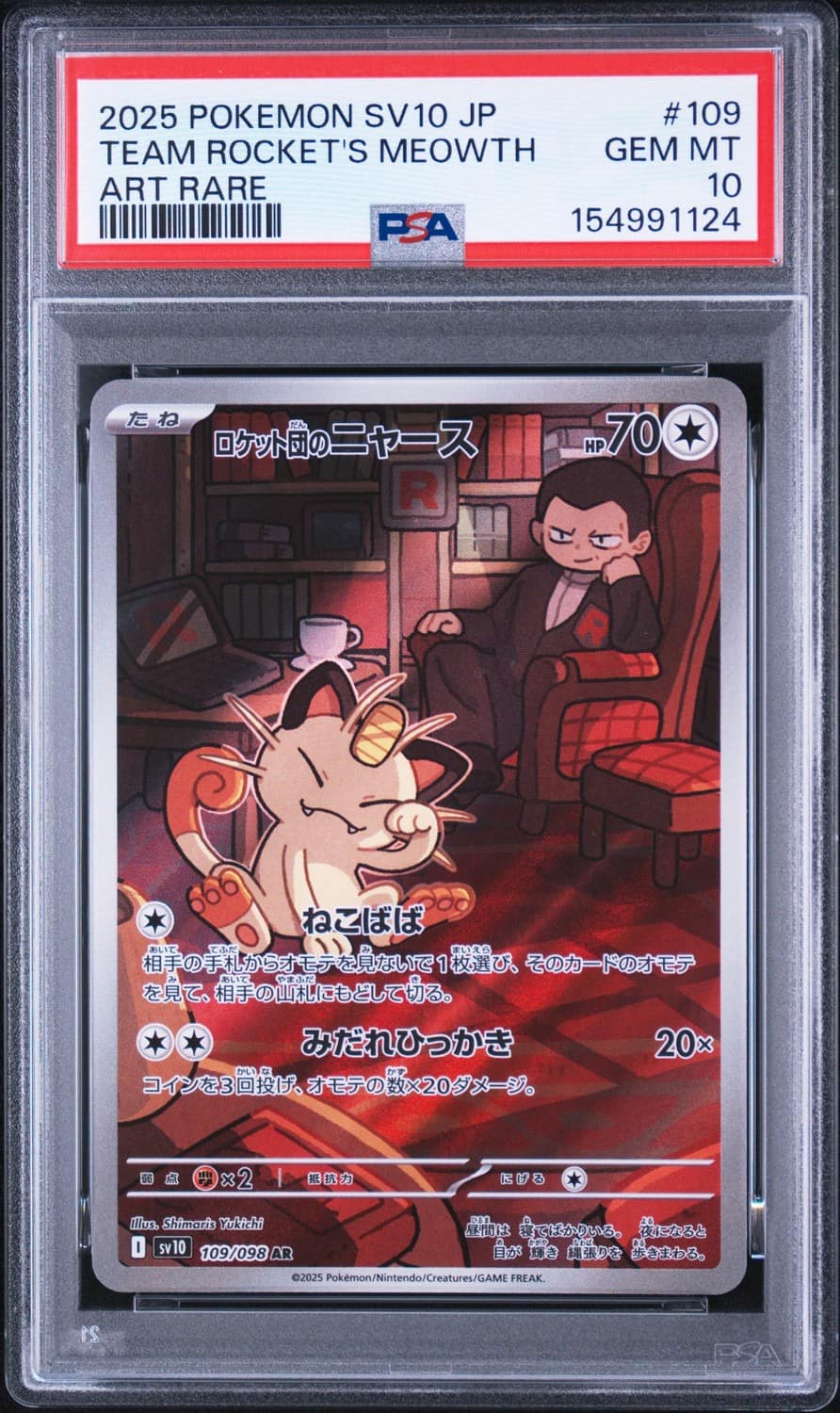 Team Rocket'S Meowth