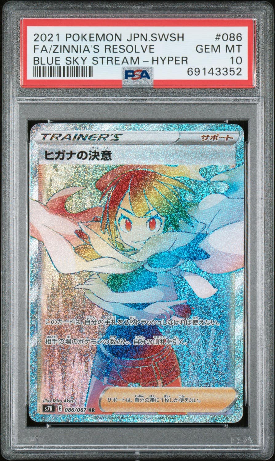 Zinnia'S Resolve