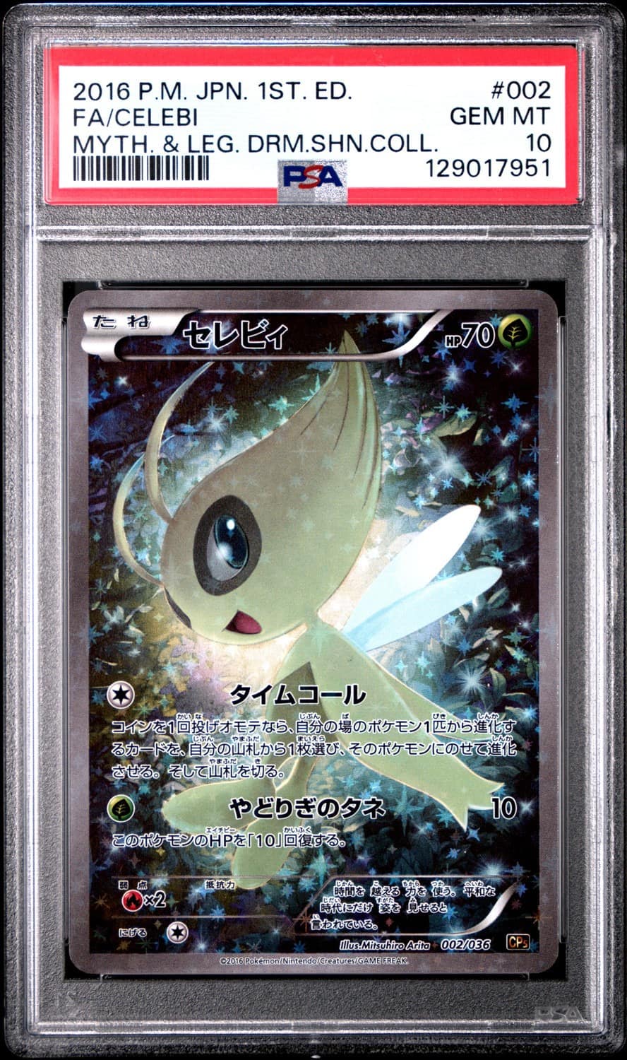 Celebi