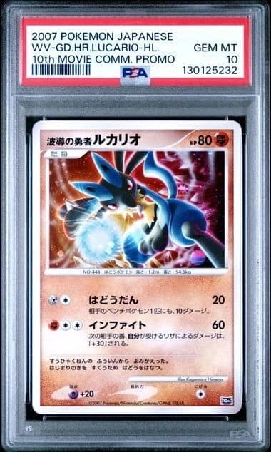 Wave-Guiding Hero Lucario