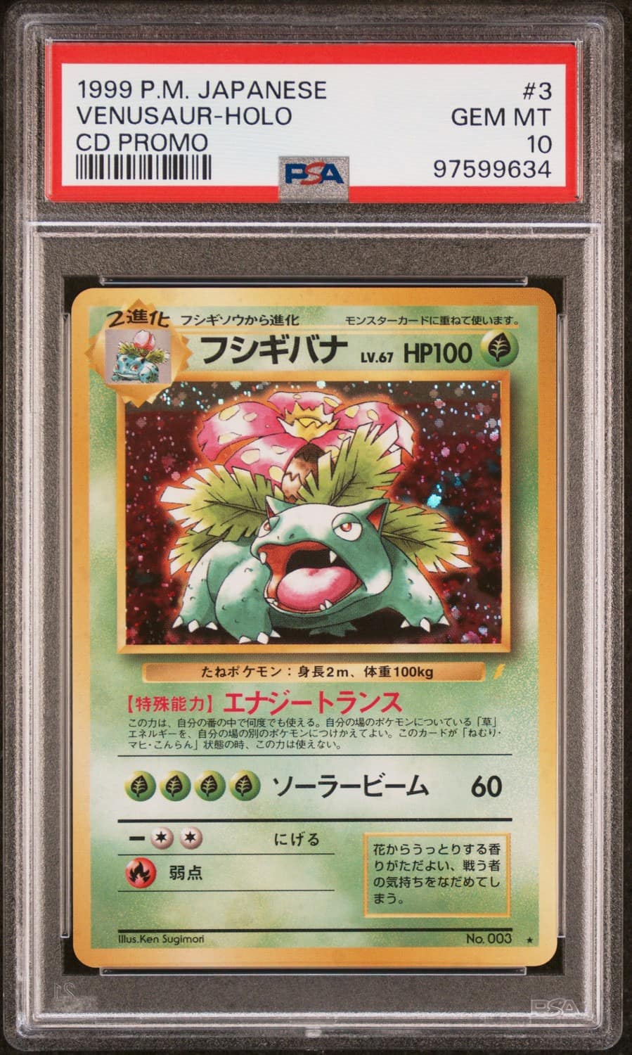 Venusaur