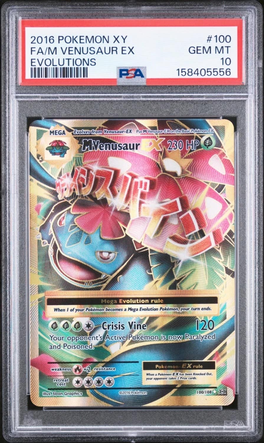 M Venusaur Ex