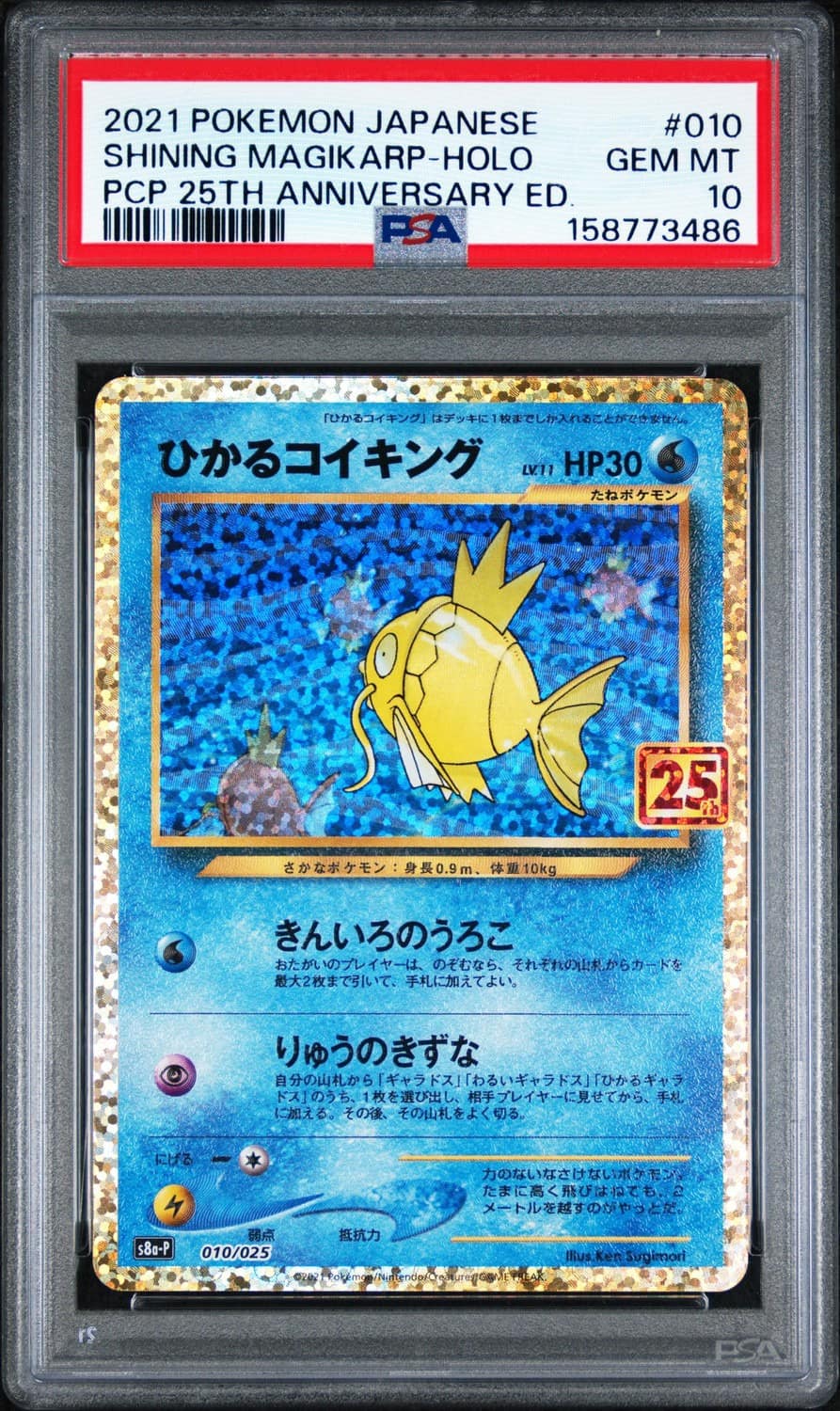 Shining Magikarp