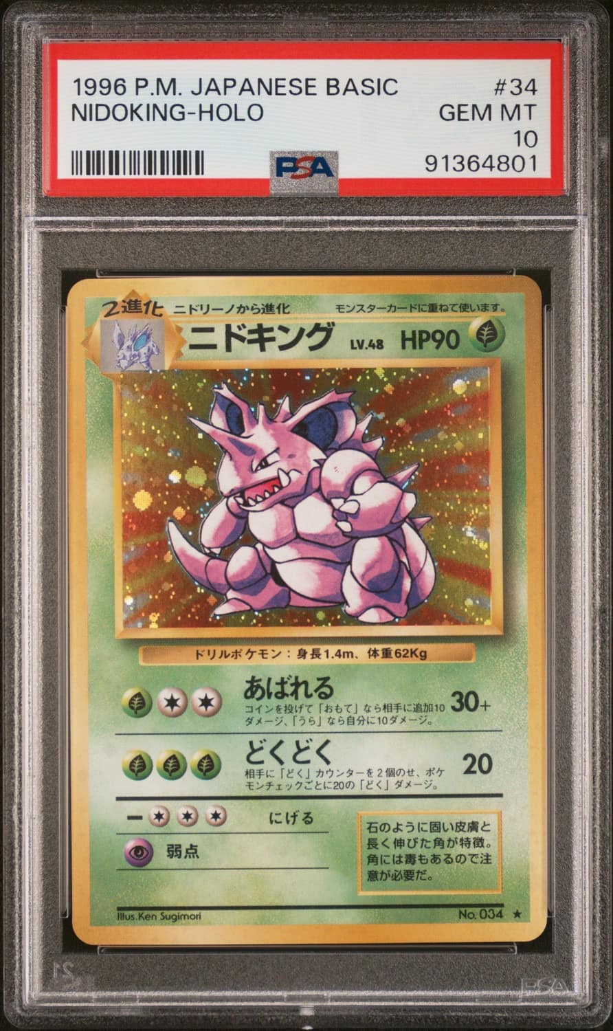 Nidoking