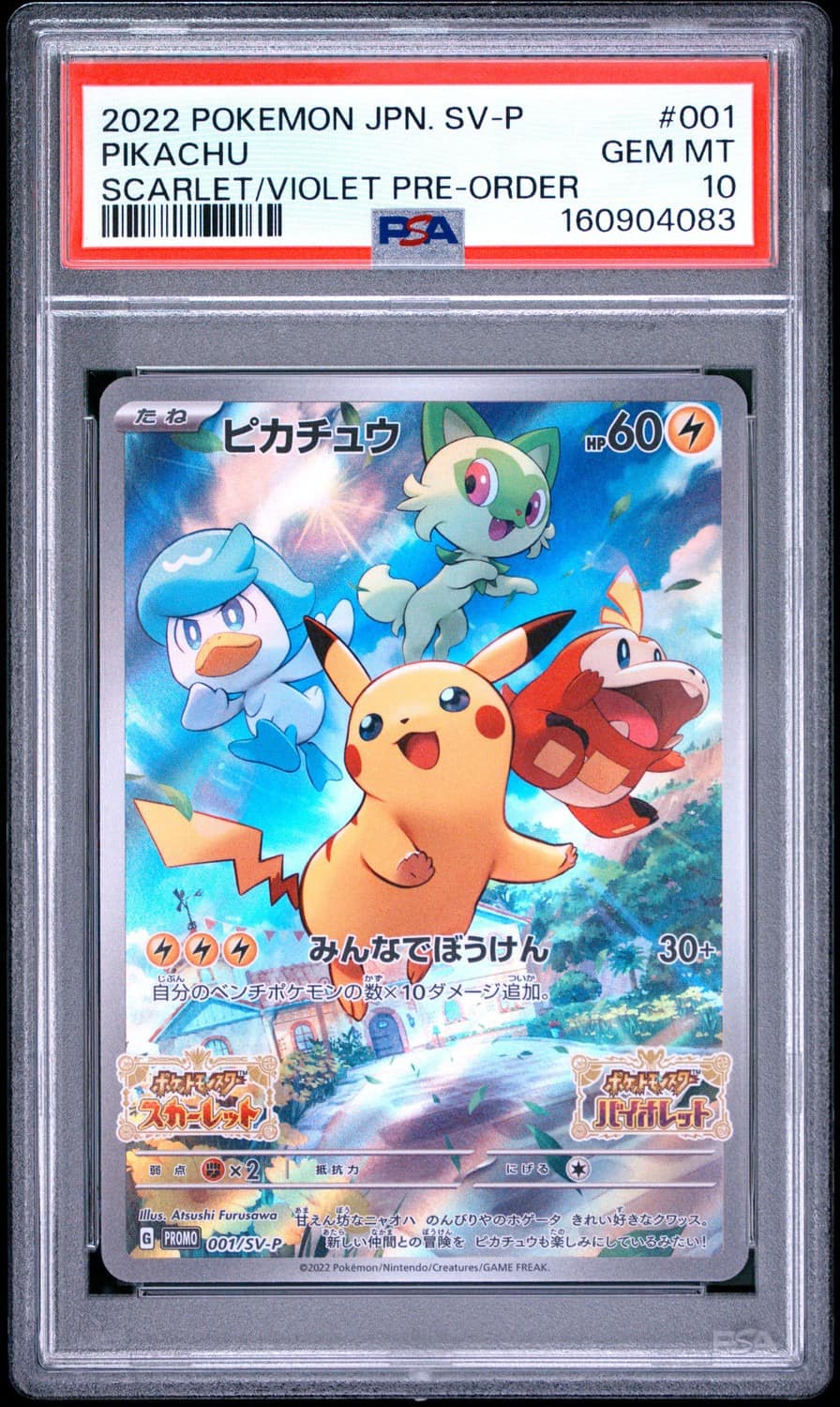 Pikachu