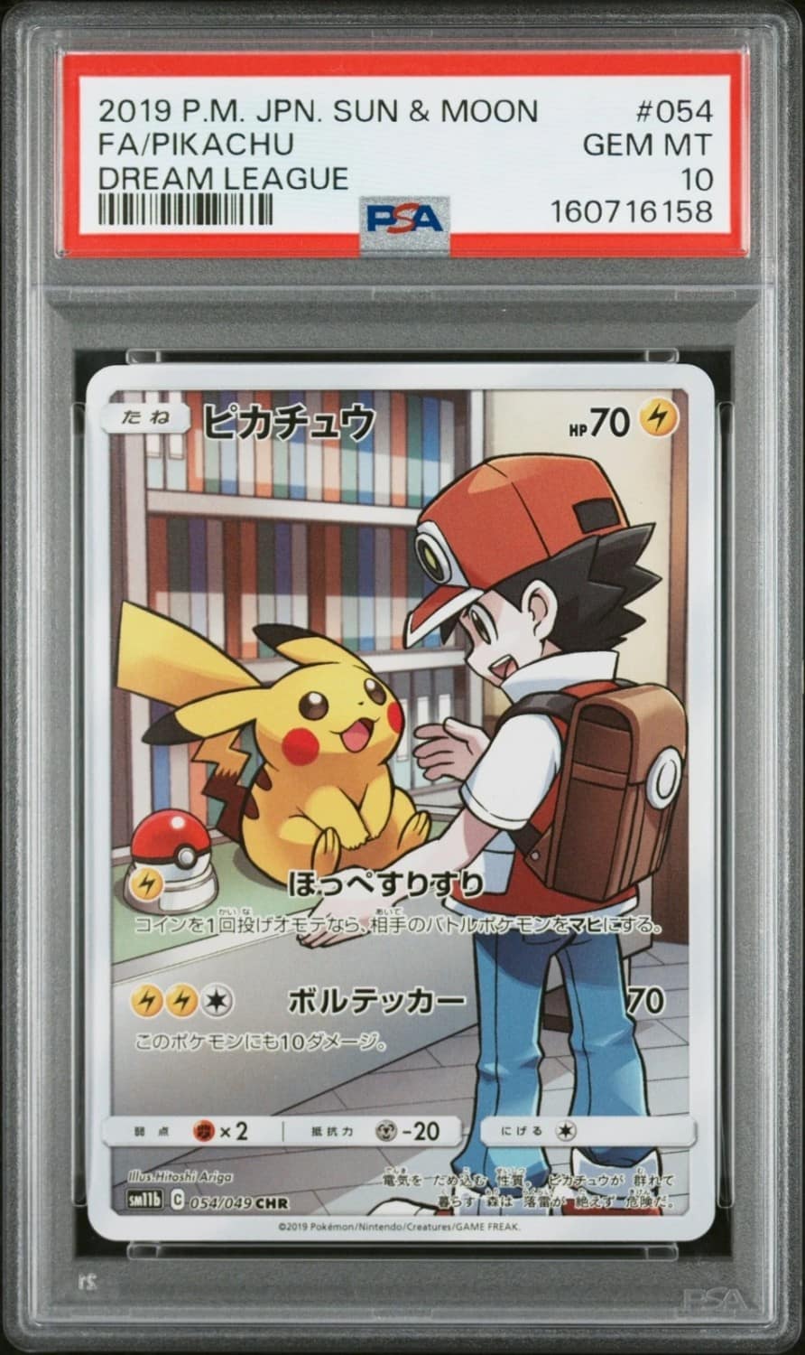 Pikachu