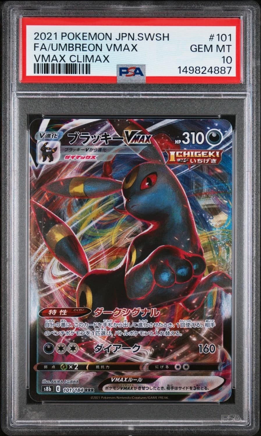 Umbreon Vmax