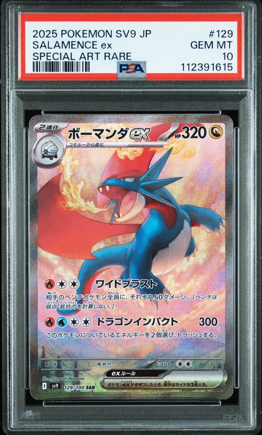 Salamence Ex