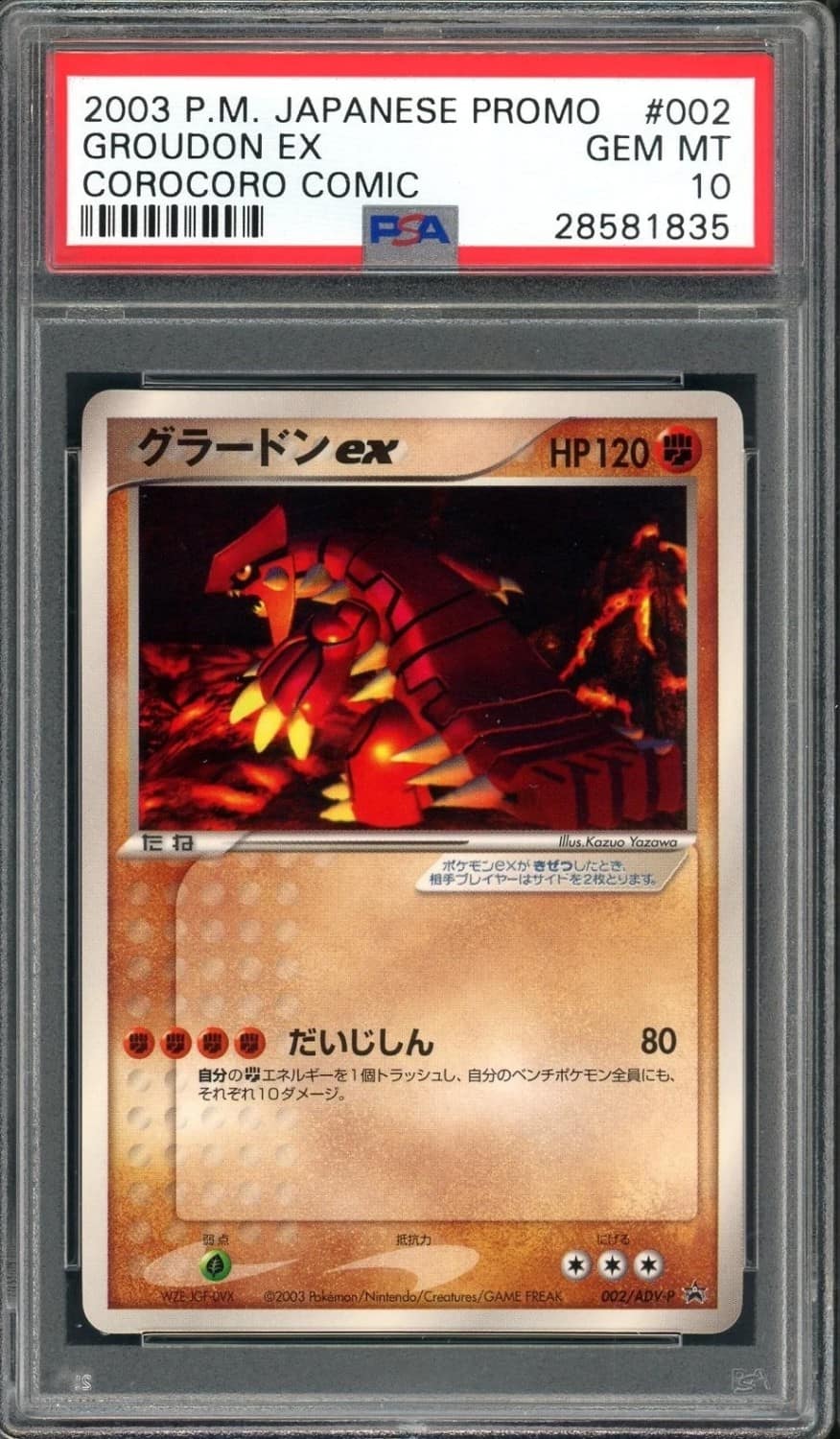 Groudon Ex