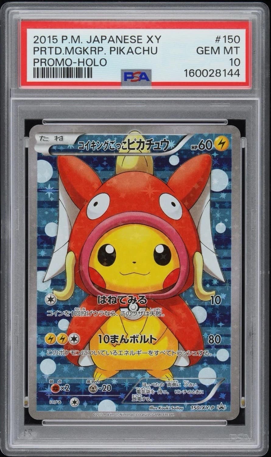 Pretend Magikarp Pikachu