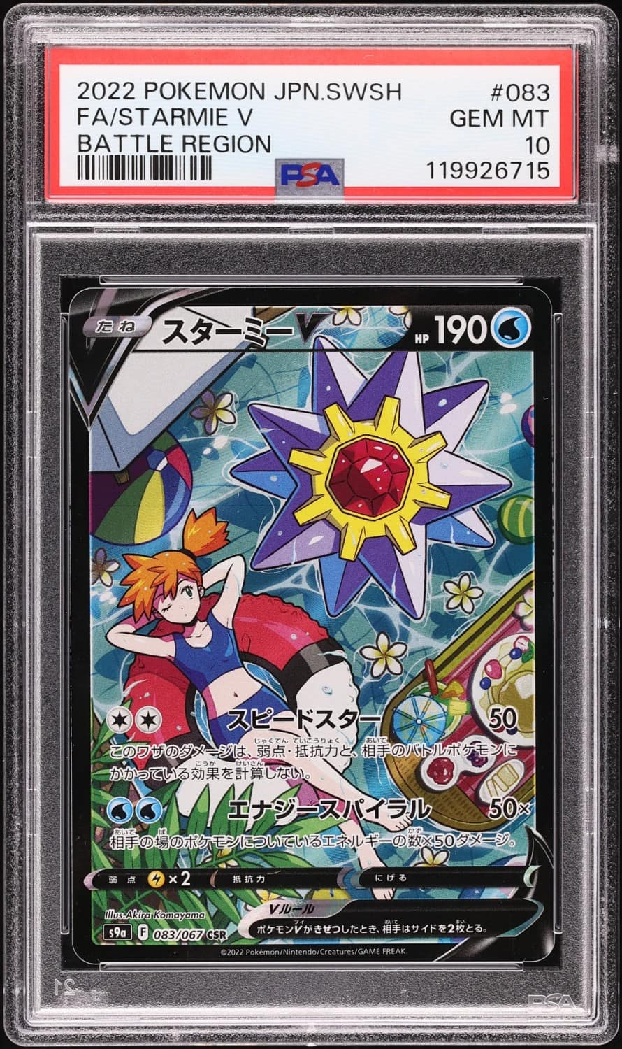 Starmie V