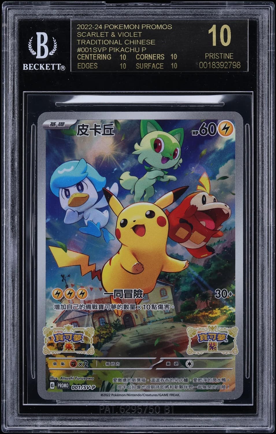 Pikachu P/(pokemon Scarlet And Violet Early Purchase Bonus November 18, 2022)