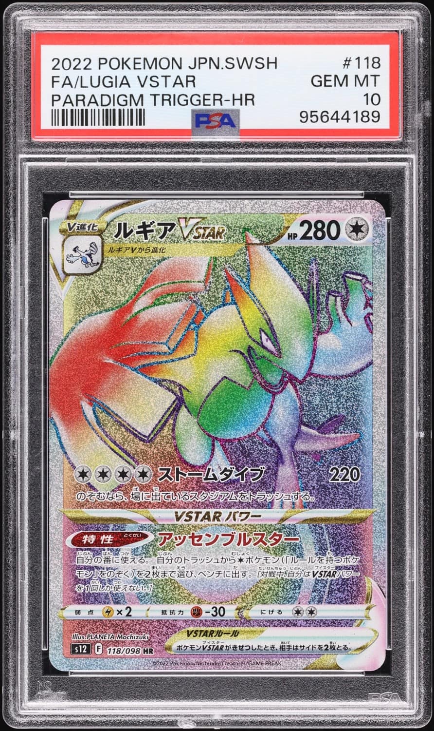Lugia Vstar