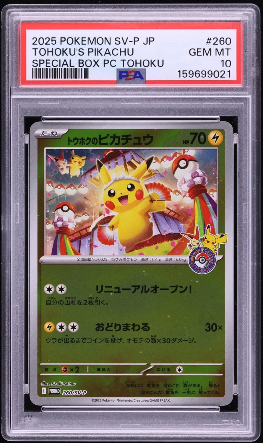 Tohoku'S Pikachu