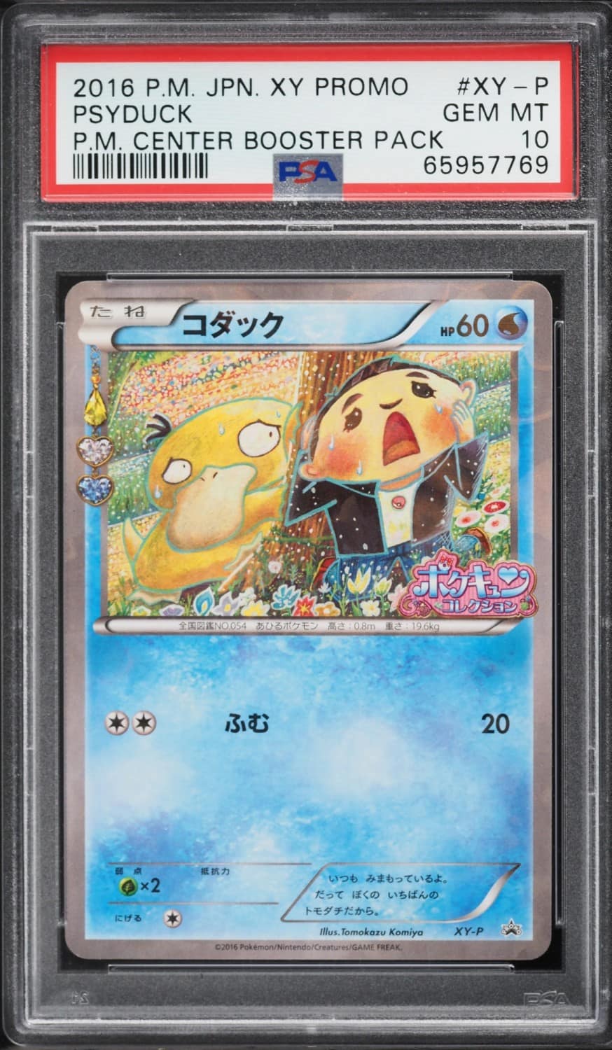 Psyduck