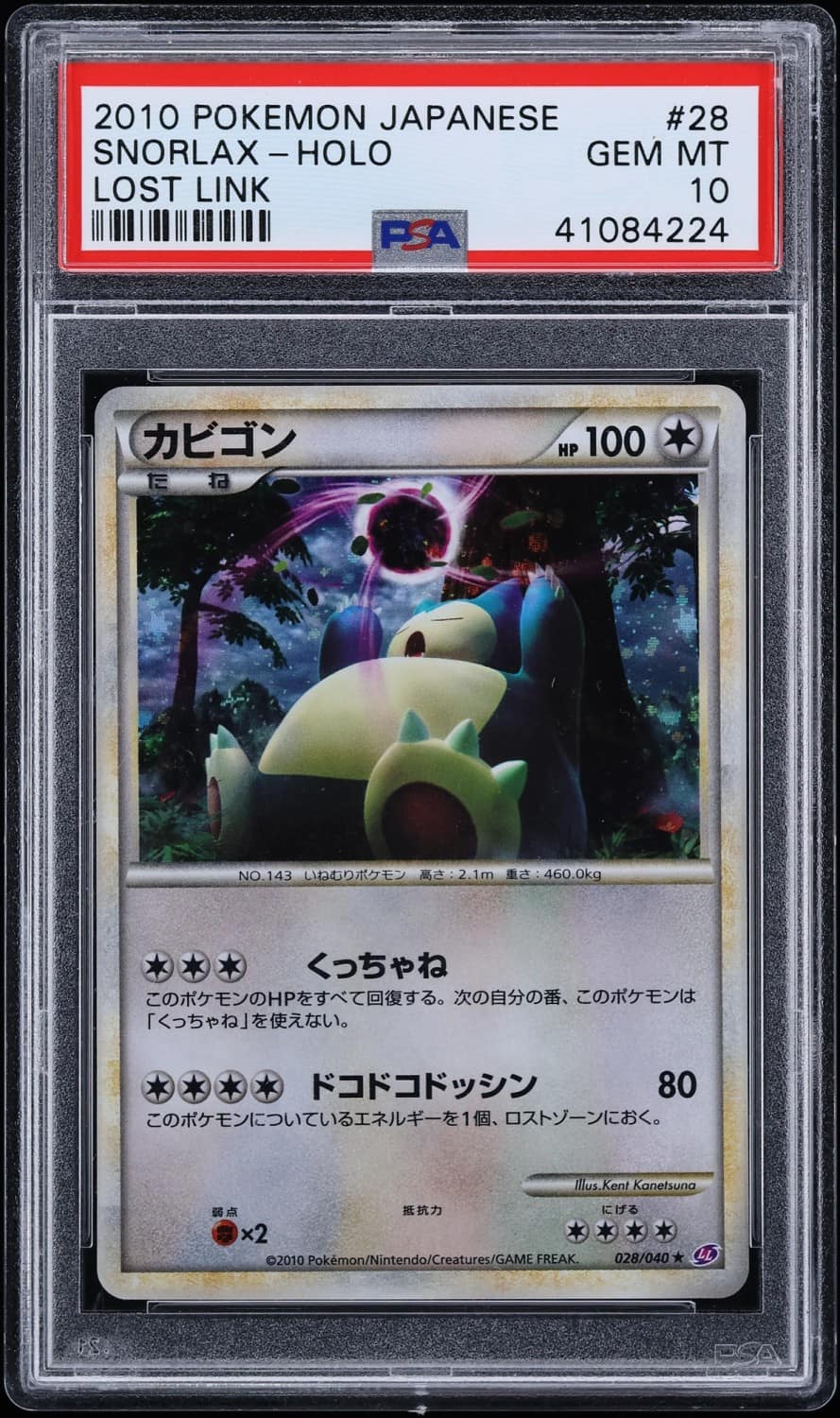 Snorlax