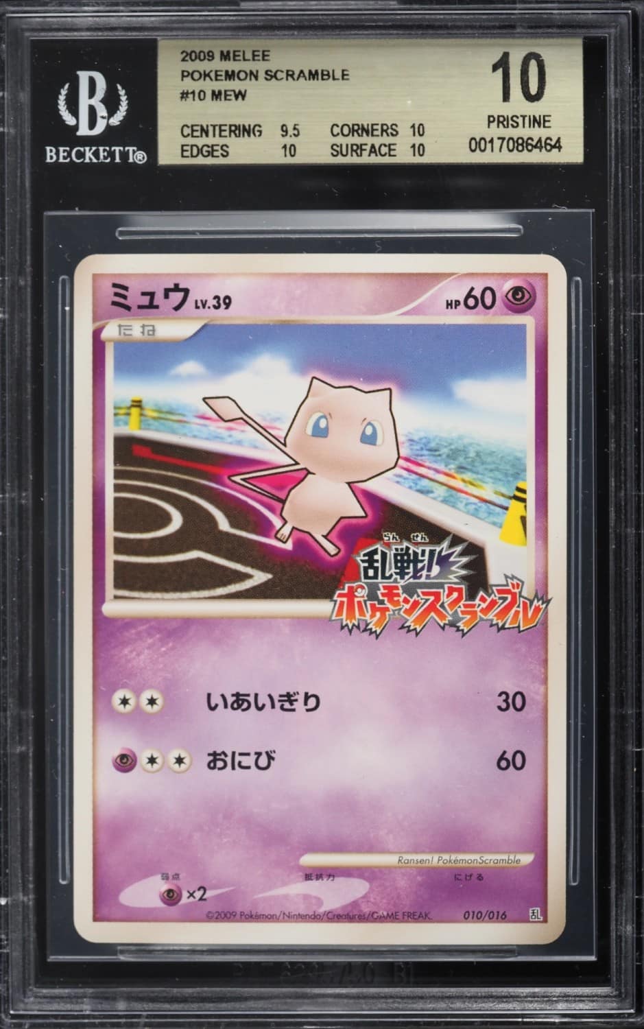 Mew