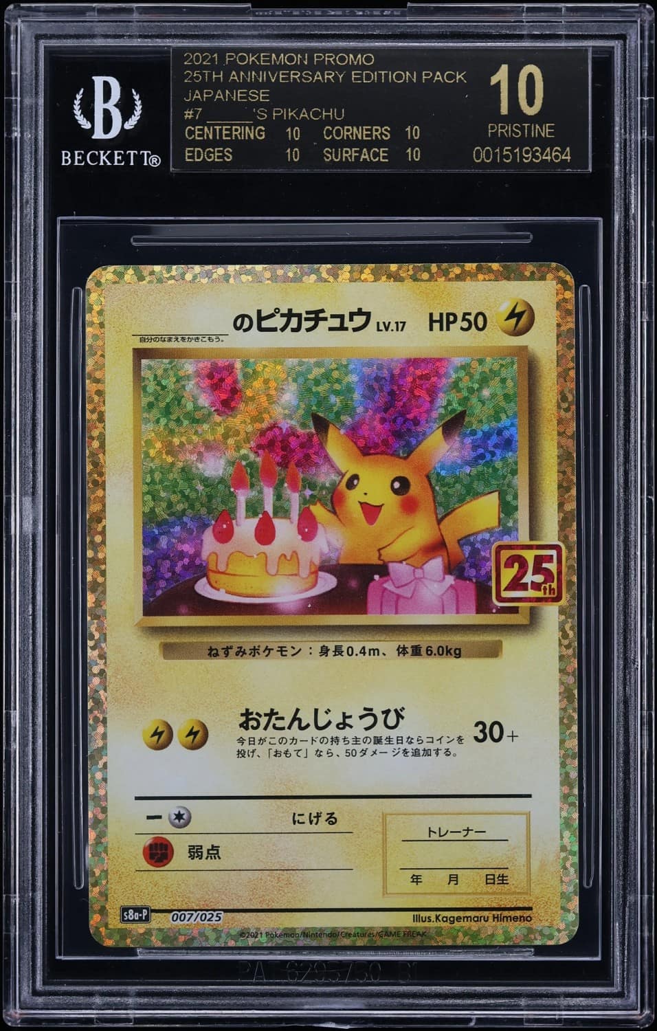 _____'S Pikachu