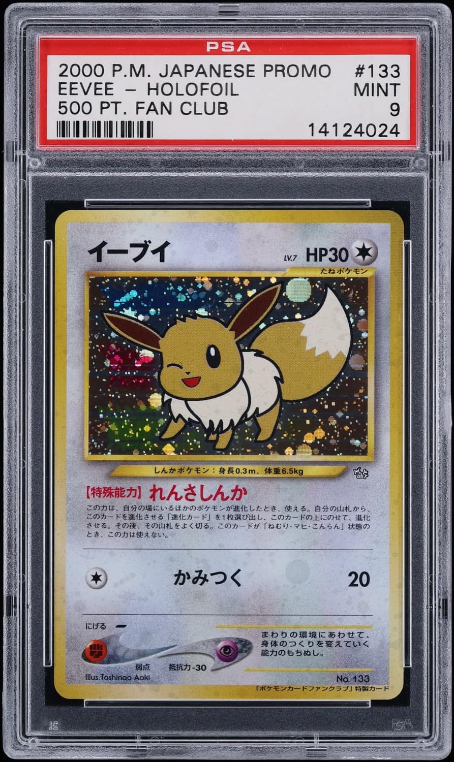 Eevee