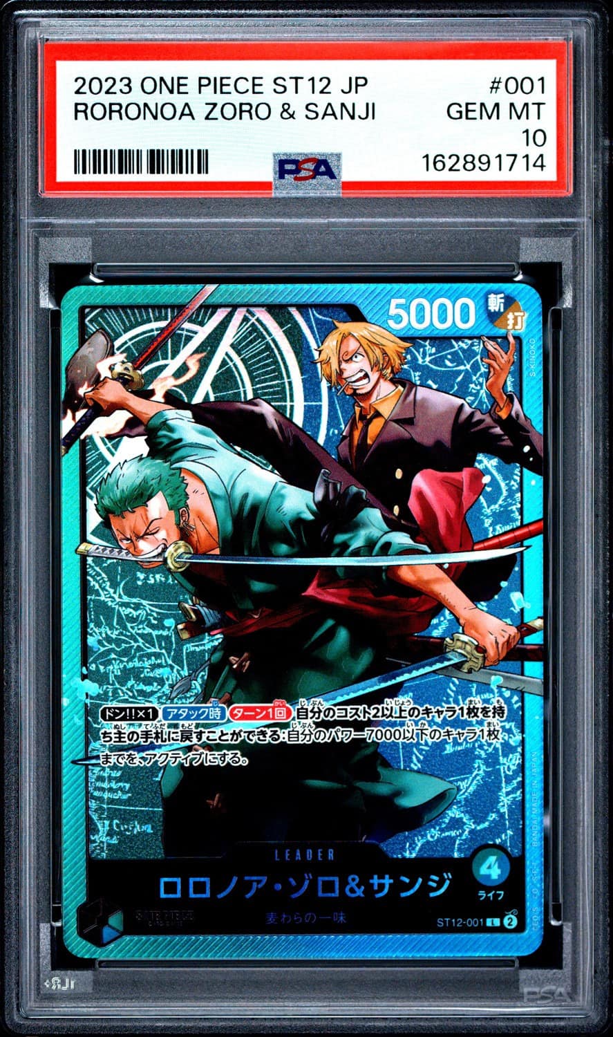 Roronoa Zoro & Sanji