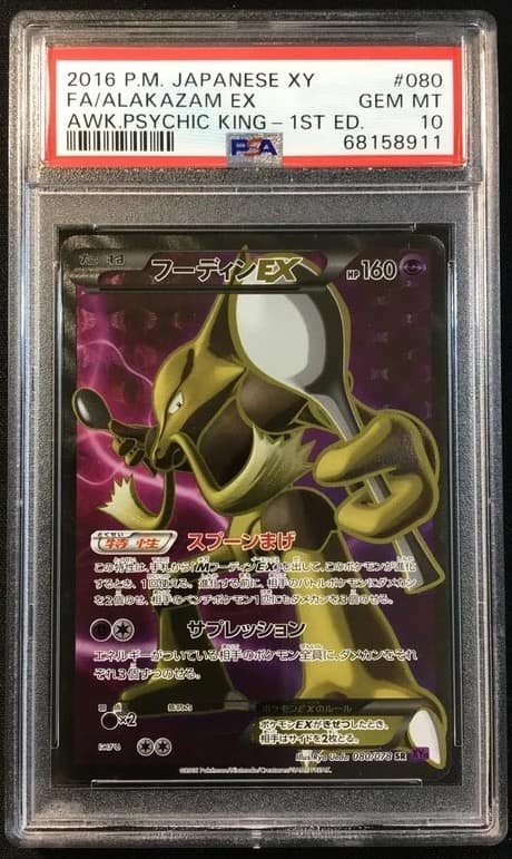 Alakazam Ex