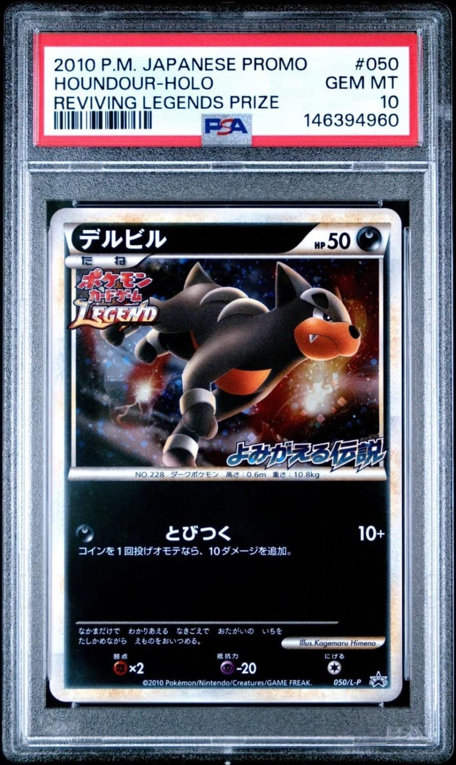 Houndour
