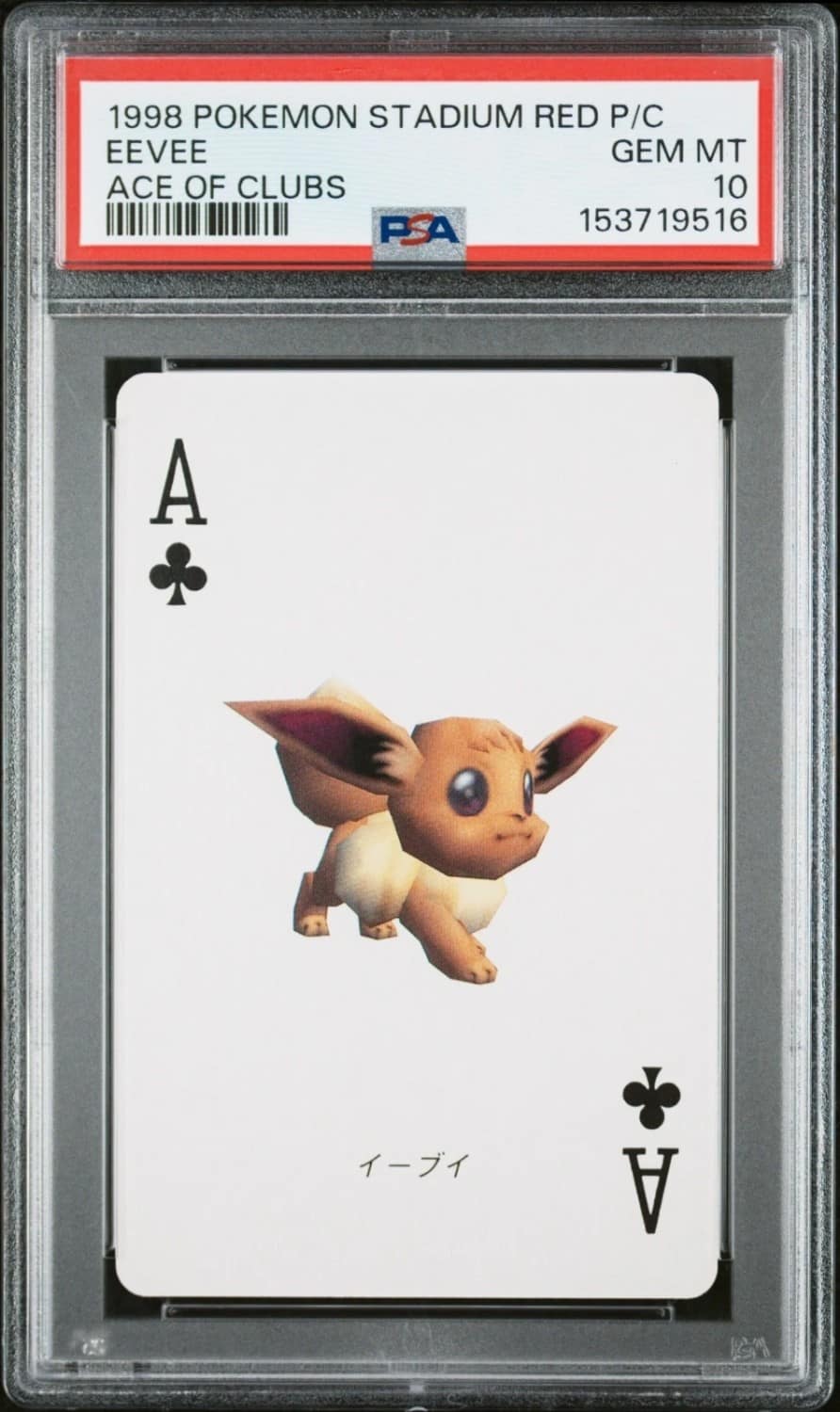 Eevee