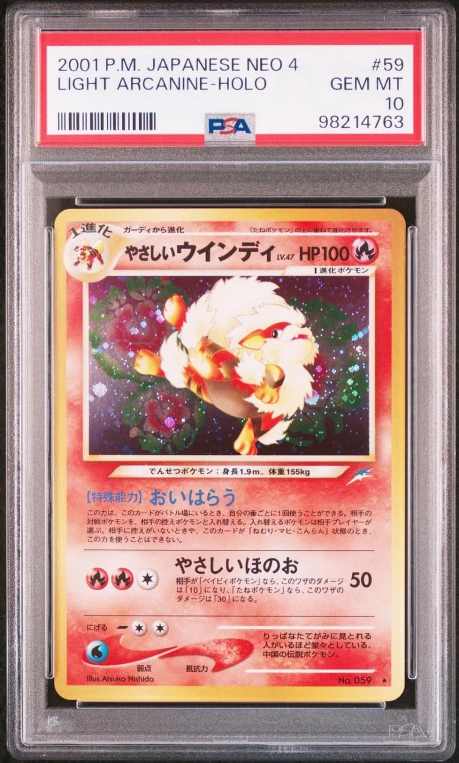 Light Arcanine