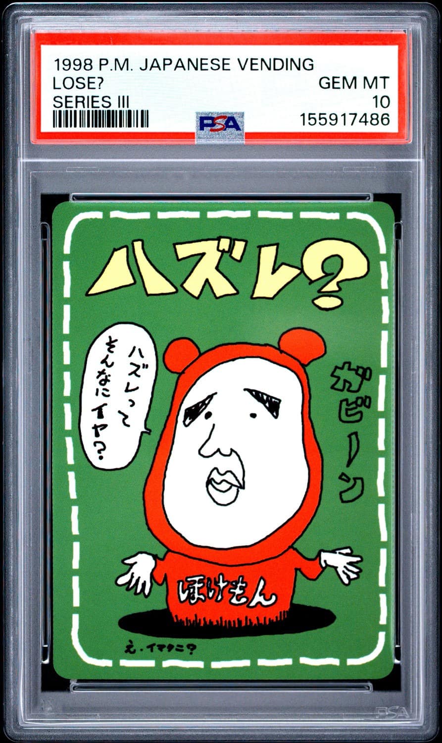 Lose