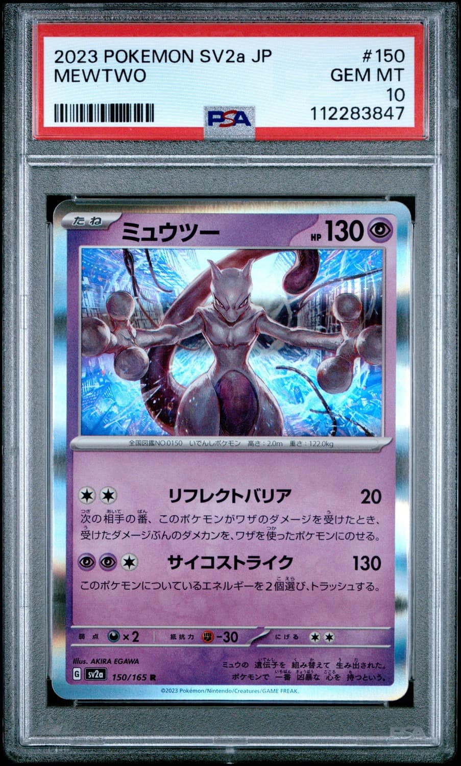 Mewtwo