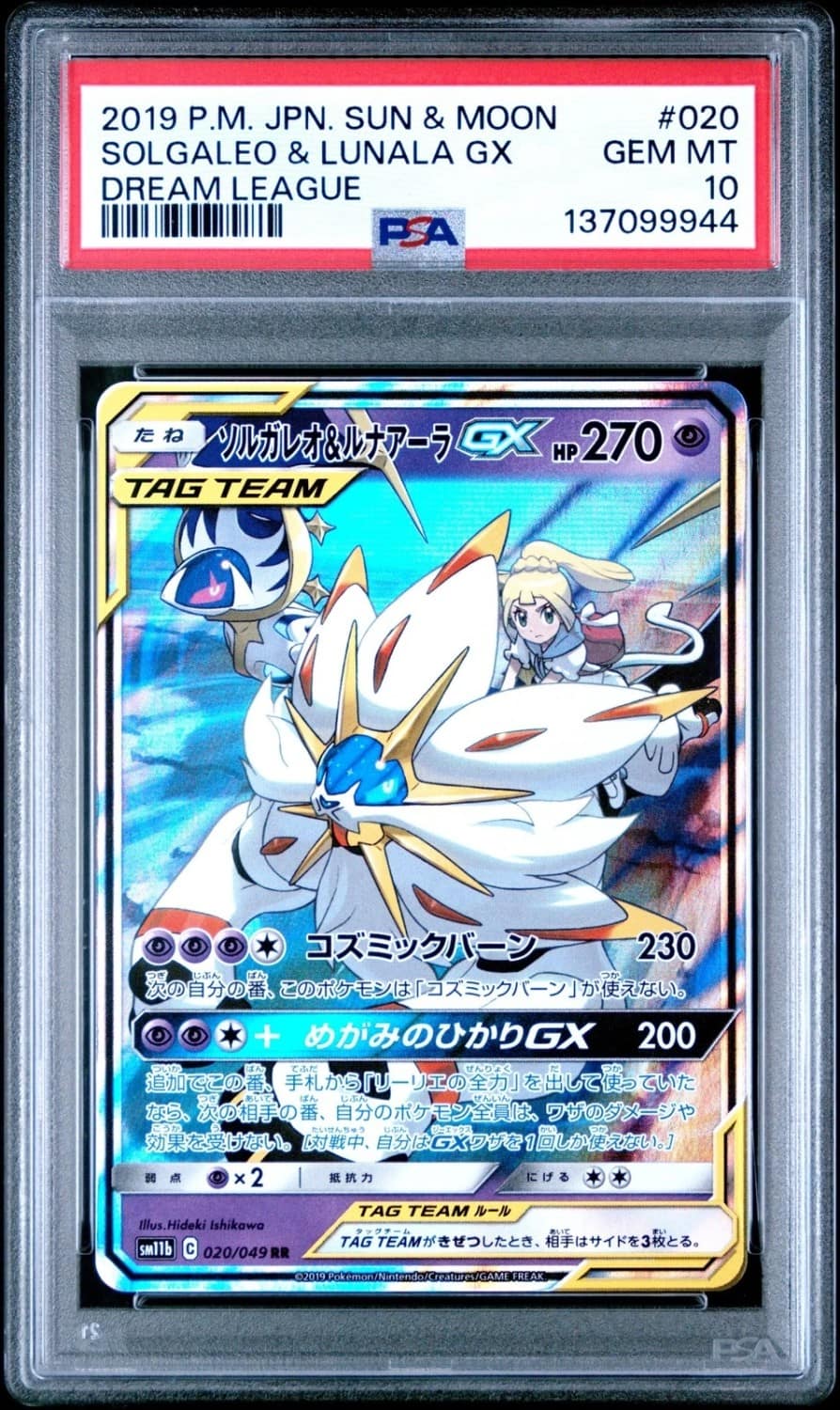 Solgaleo & Lunala Gx