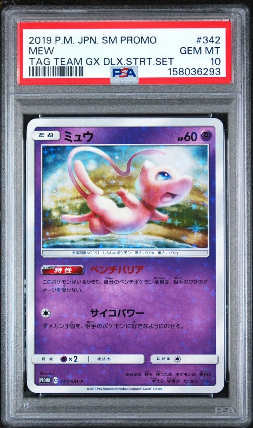 Mew