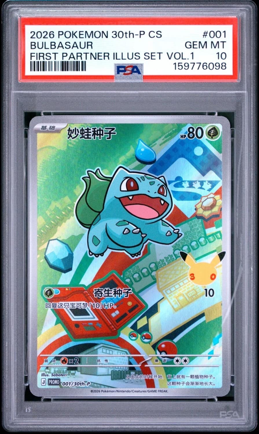 Bulbasaur