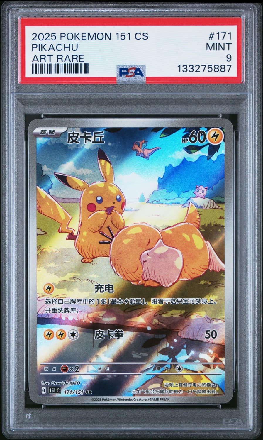 Pikachu