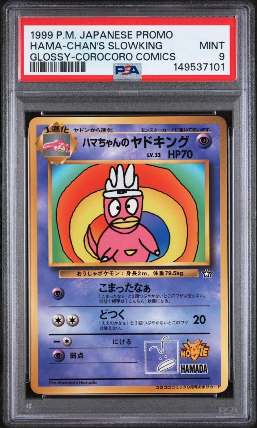 Hama-Chan'S Slowking